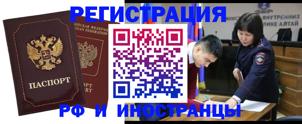 прописка для военкомата в Петропавловске-Камчатском