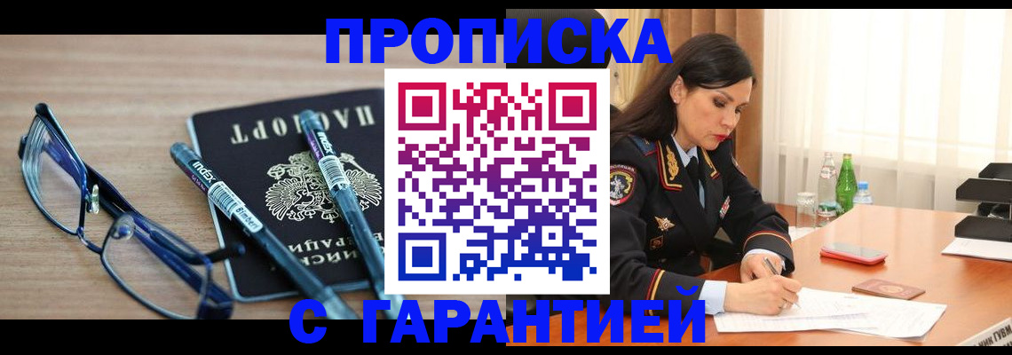 найти адрес прописки в Петропавловске-Камчатском