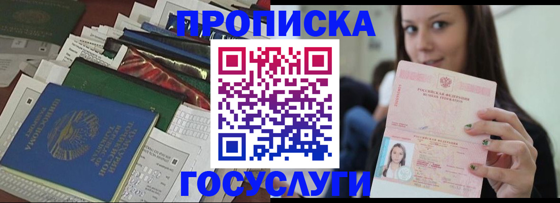 регистрация для школы в Петропавловске-Камчатском