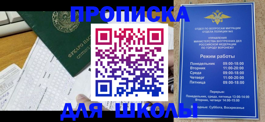 прописка регистрация в Петропавловске-Камчатском