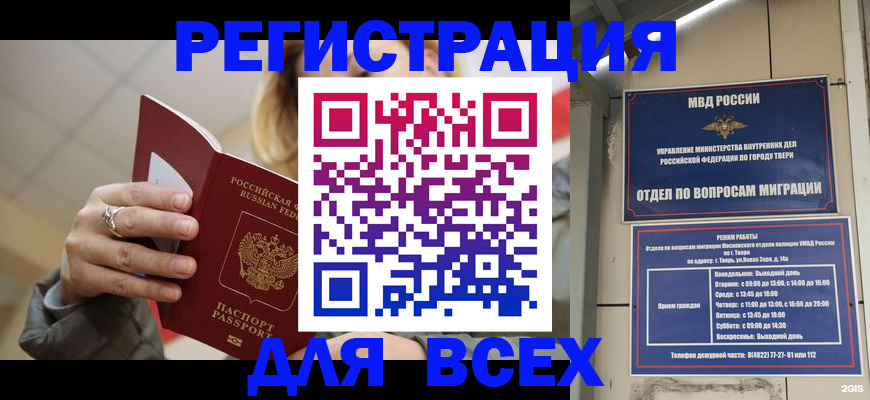 найти адрес прописки в Петропавловске-Камчатском