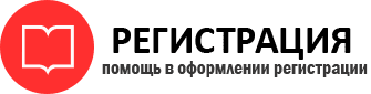 прописка в Петропавловске-Камчатском id333287